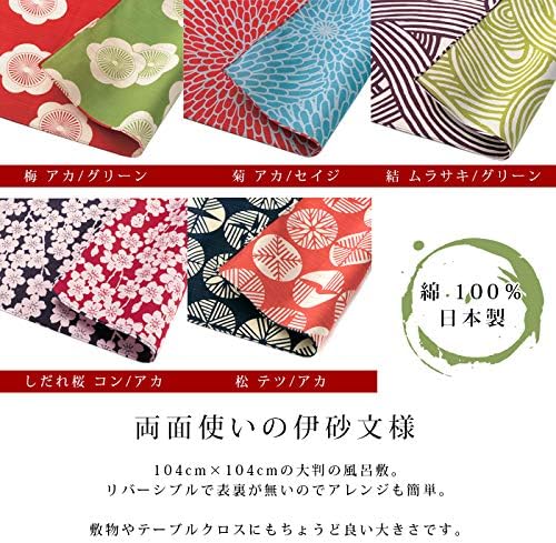 Tradicionalna Japanska Furoshiki tkanina-tkanina za omatanje-ekstra velika, 40,9 inča 40,9 inča, pamuk, izrađena u Japanu u reverzibilnom