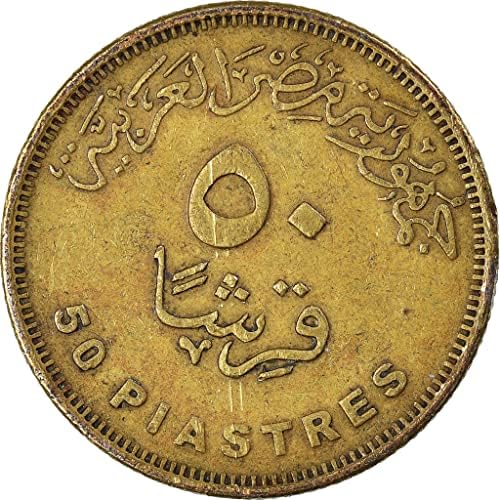 Egipatski 50 Piastres | Qirsh Coin | KM942.2 | 2007 | Mesingani čelik | Arapska Republika Egipat | Kraljica Kleopatra | ١٤٢٨ - ٢٠٠٧